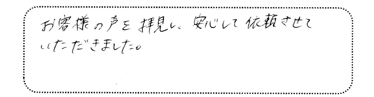 No.K2797 神奈川県藤沢市 U様邸