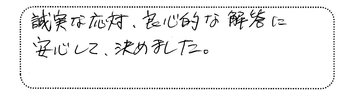 No.K2798 東京都杉並区 I様邸