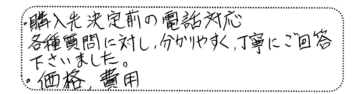 No.K2801 神奈川県川崎市多摩区 K様邸