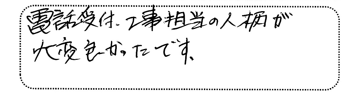 No.K2802 東京都東大和市 T様邸