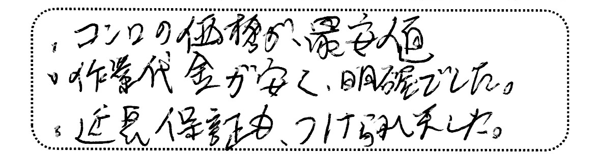 No.K2803 神奈川県横浜市都筑区 Y様邸