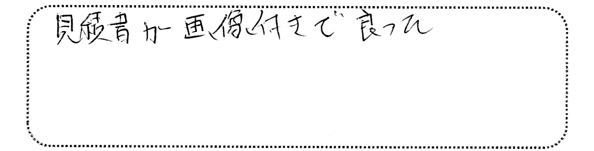 No.K2804 神奈川県川崎市幸区 K様邸