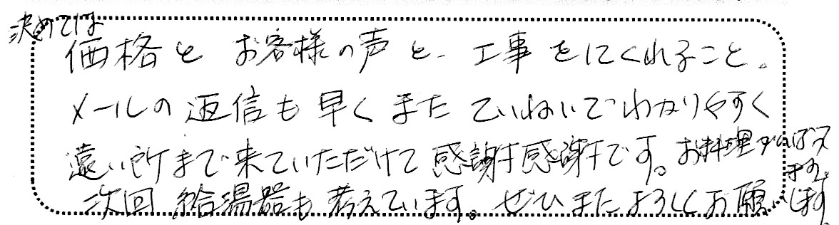 No.K2799 千葉県市川市 S様邸