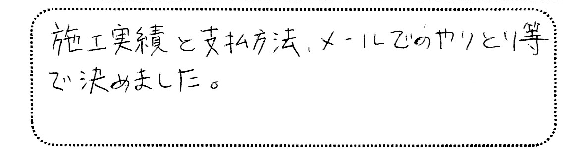 No.K2805 神奈川県横浜市鶴見区 N様邸