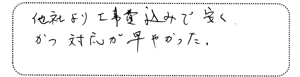 No.K2807 東京都国分寺市 O様邸