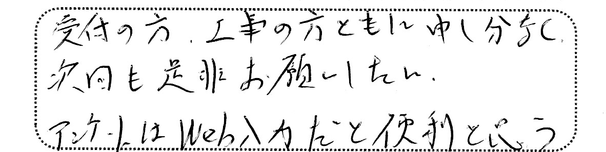 No.K2810 神奈川県横浜市青葉区 I様邸