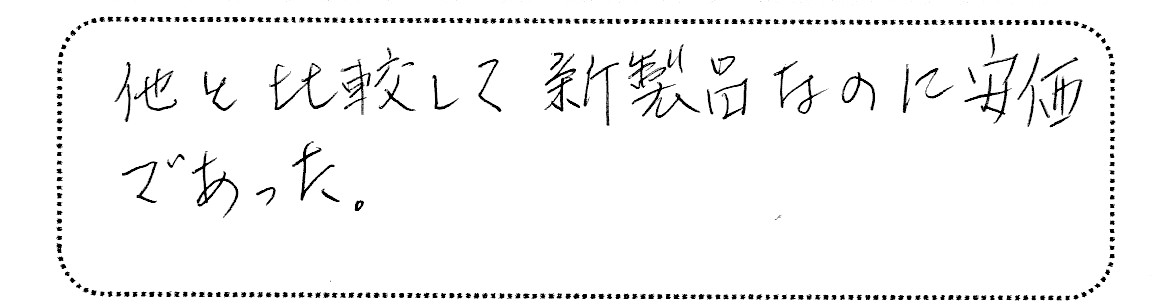 No.K2812 千葉県四街道市 Y様邸