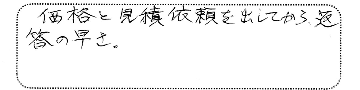 No.K2816 東京都多摩市 T様邸
