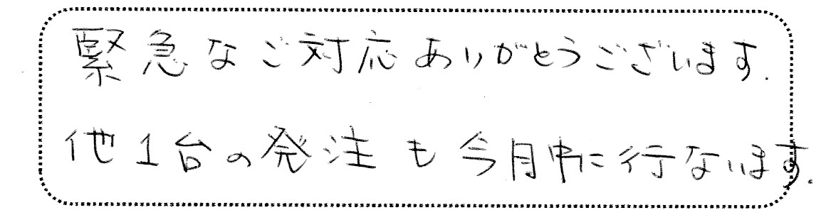 No.K2817 東京都武蔵野市 T様邸